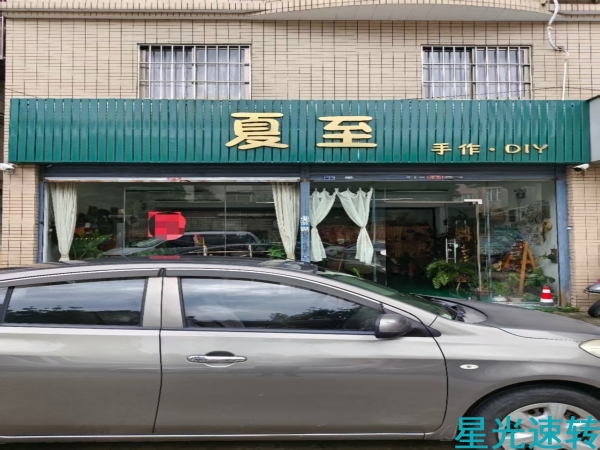 顺德容桂蛋糕店转让