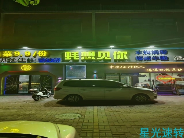 顺德区大良餐饮店转让