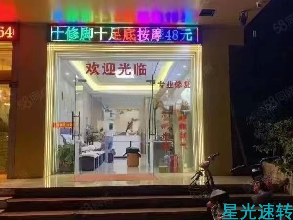 禅城区南庄吉利市场修脚店