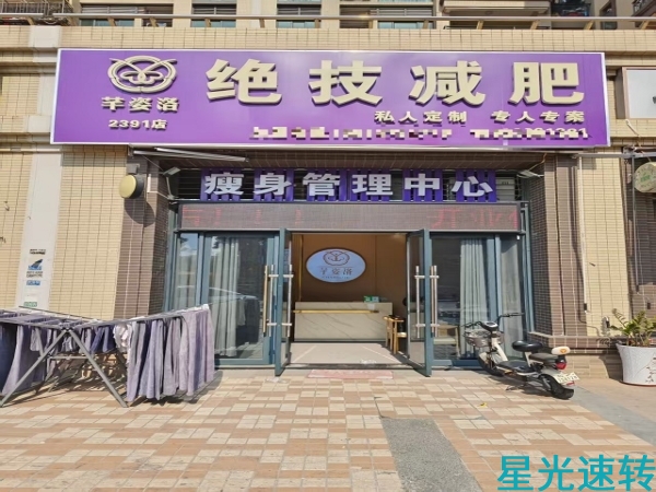 南海罗村美容院转让