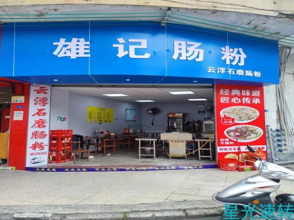 顺德大良早餐店转让