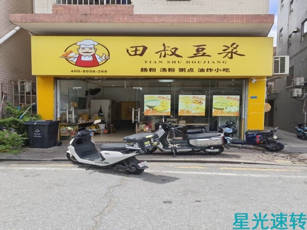 顺德大良外卖店转让（田叔豆浆）