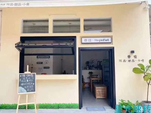南海区里水和顺村奶茶店