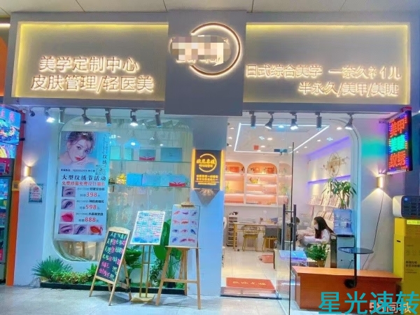 禅城区美甲店转让