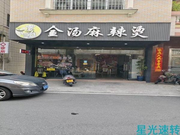 顺德北滘麻辣烫转让