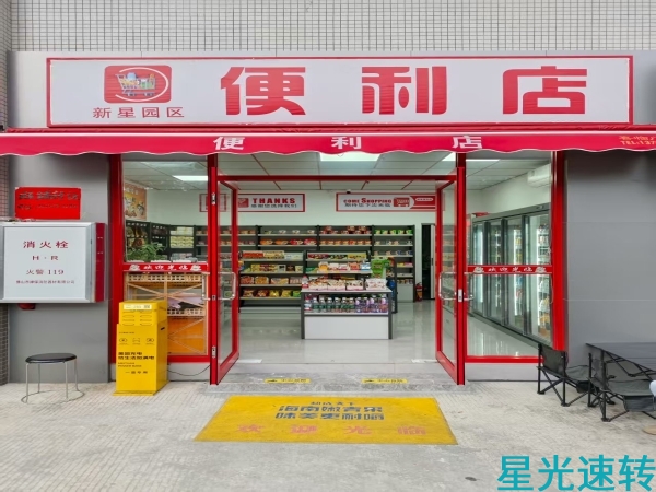 禅城区张槎便利店旺铺转让