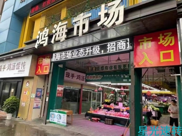 禅城区石湾水果店