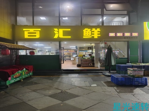 南海桂城金域蓝湾餐饮店转让
