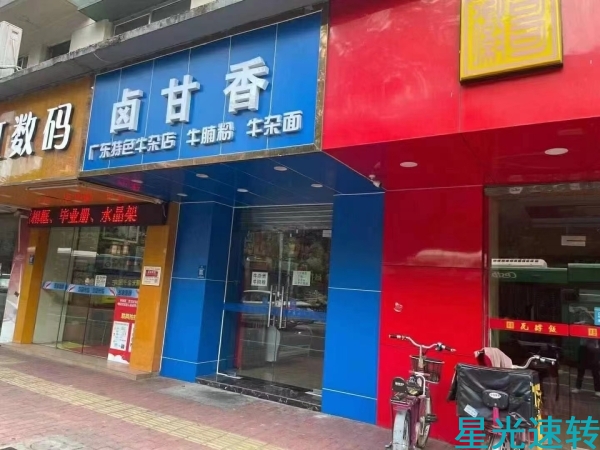 禅城区福升莲花市场对面餐饮店