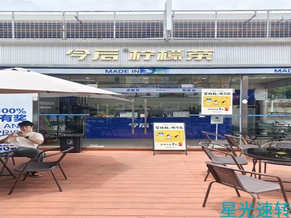 禅城南庄吉利购物广场奶茶店转让