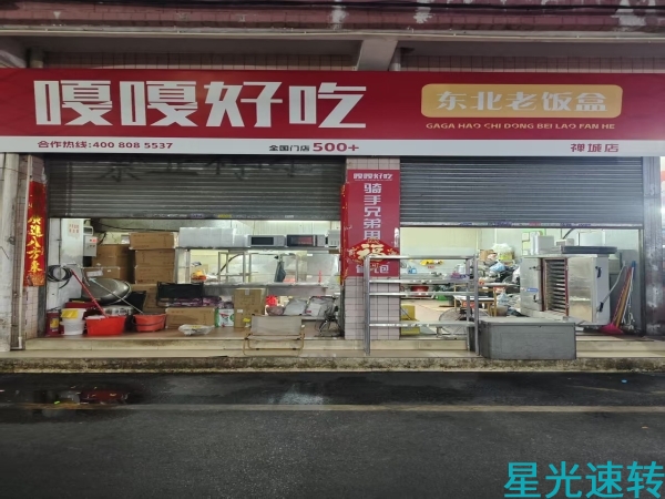 禅城石湾外卖店转让