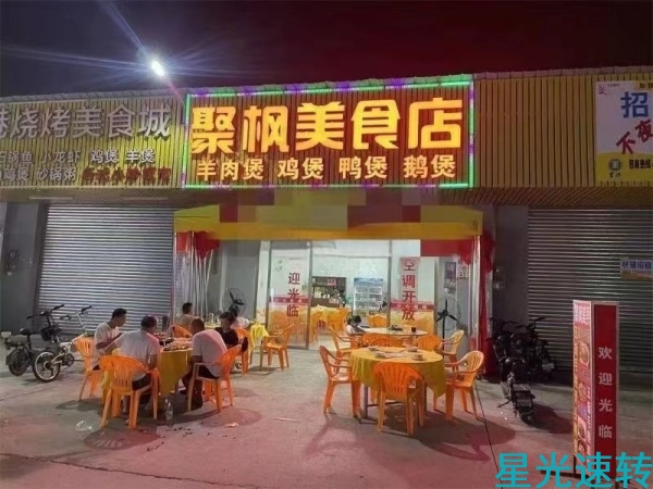 南海区里水邓岗工业区餐饮店