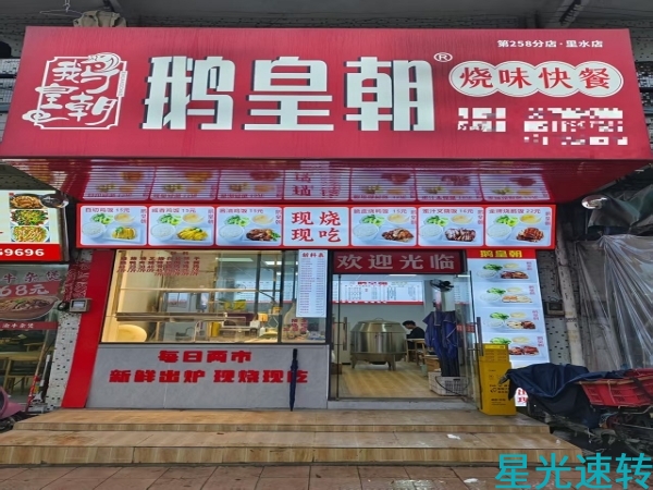 南海里水烧腊店转让