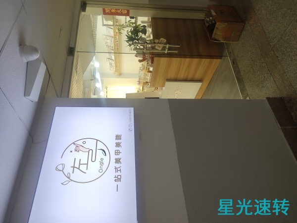 禅城区祖庙美甲店转让
