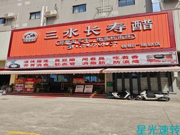 南海桂城钱柜广场餐饮店转让