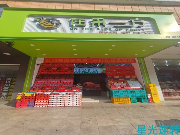 顺德陈村水果店转让