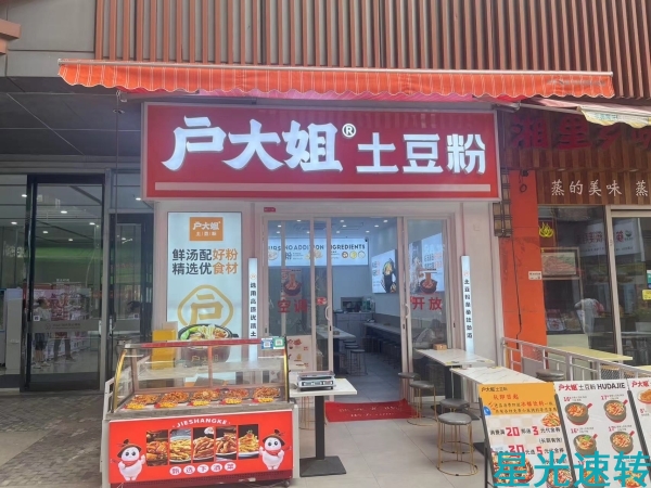 南海万达广场餐饮店转让