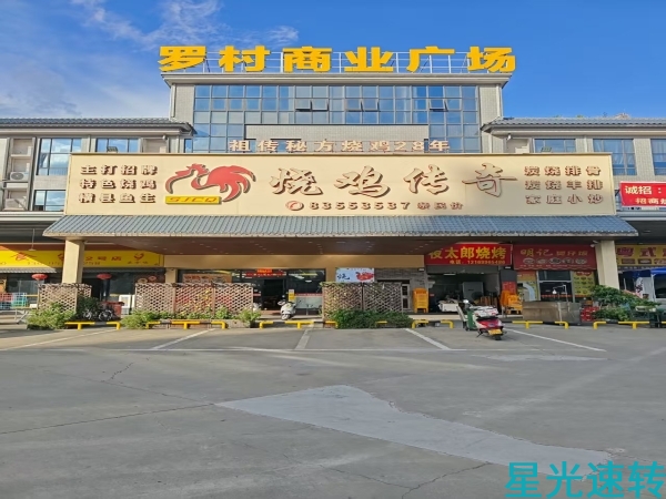 南海罗村餐饮店转让 500平方