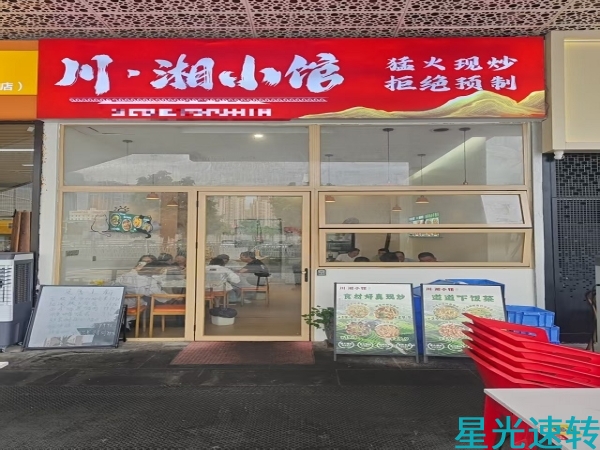 南海平洲快餐店转让