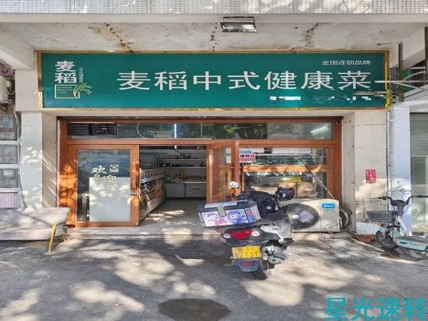三水西南外卖店转让