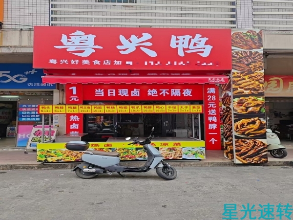 南海盐步餐饮店转让