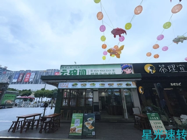 南海黄岐餐饮店转让