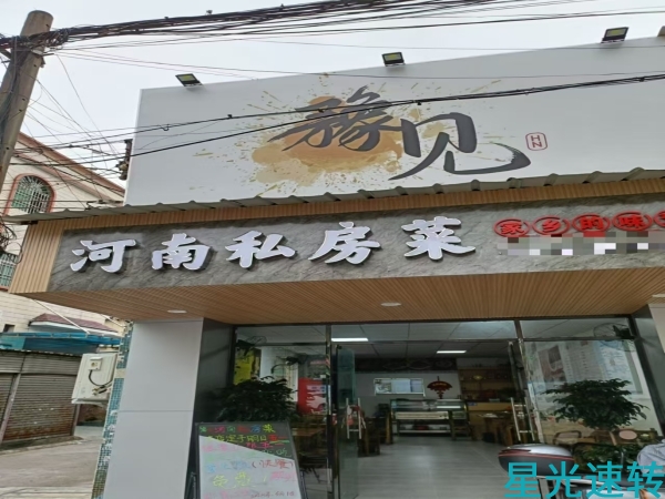 顺德区容桂餐饮店转让