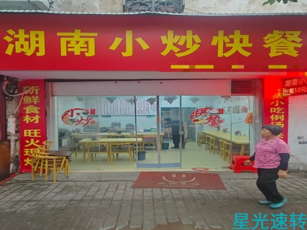 南海黄岐快餐店转让