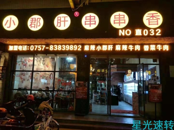 南海区里水餐饮店转让