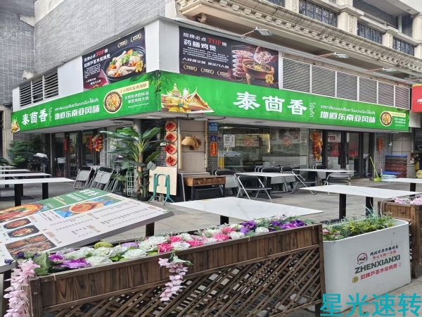 禅城祖庙东方新天地餐饮店转让