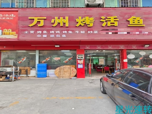 顺德乐从餐饮店转让