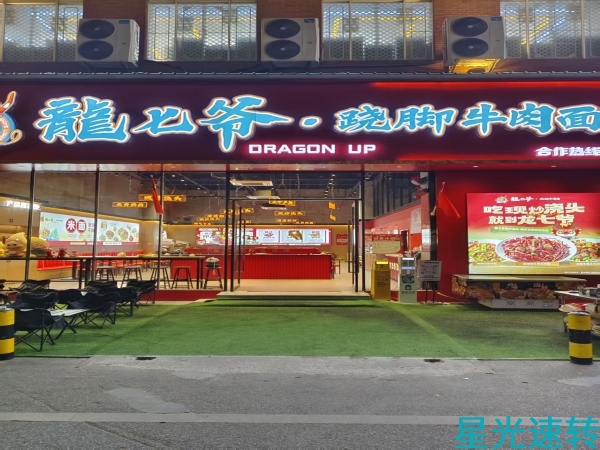 禅城祖庙文华里牛肉面转让