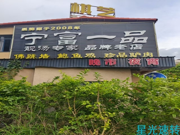 南海桂城餐饮店转让 600平方