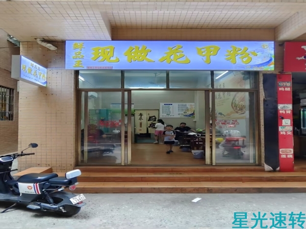 禅城石湾教子村餐饮店转让