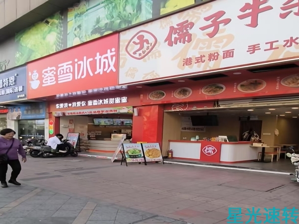 顺德容桂餐饮店旺铺转让