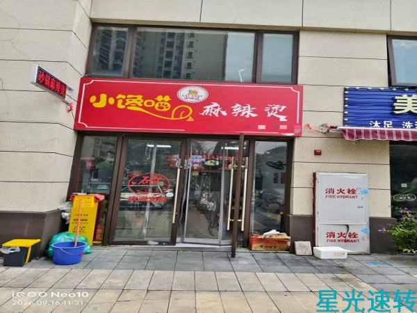 三水西南麻辣烫转让