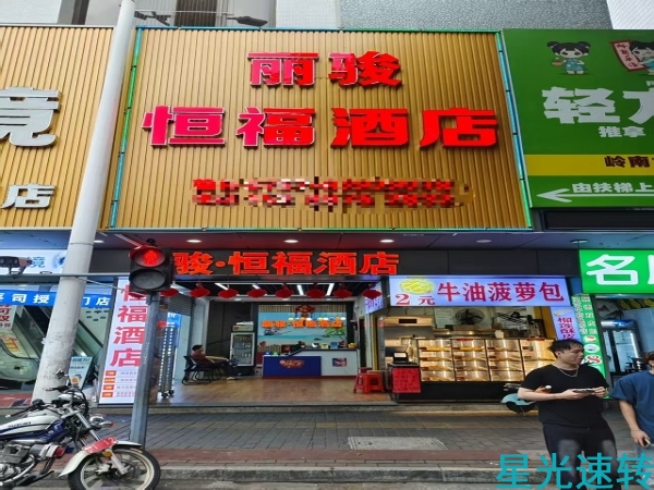 禅城祖庙福禄路酒店转让  十字路口