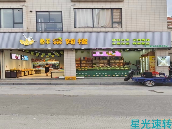 顺德区龙江镇水果店转让