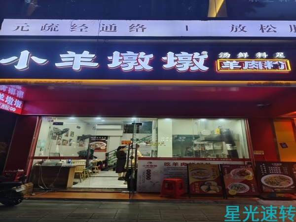 禅城祖庙餐饮店转让