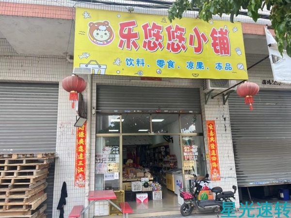 南海丹灶便利店转让