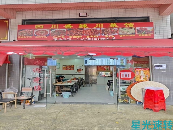 顺德大良五沙市场附近快餐店转让