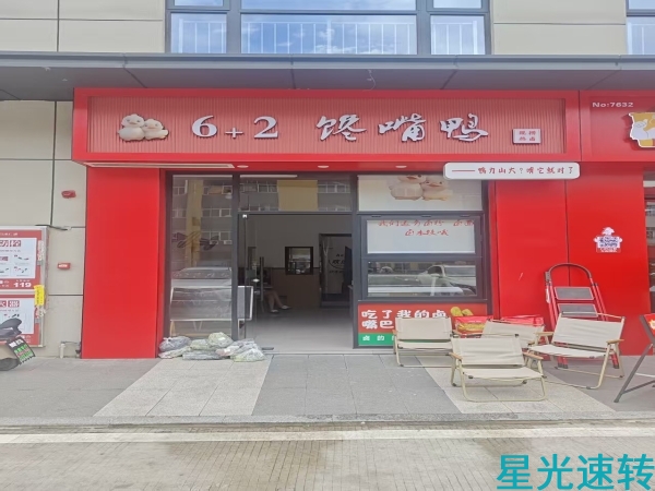 顺德龙江卤味店转让