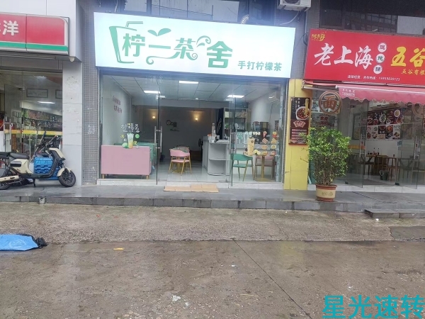 南海黄岐奶茶店转让