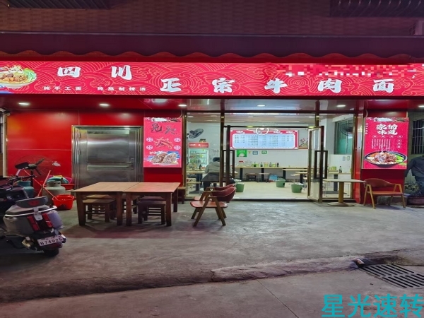 南海桂城牛肉面转让