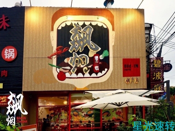 禅城区季华路佛山创意产业园餐饮店