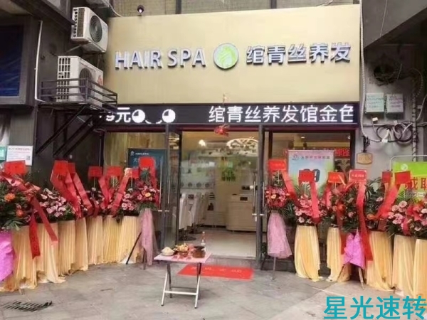 南海区桂城养发馆转让