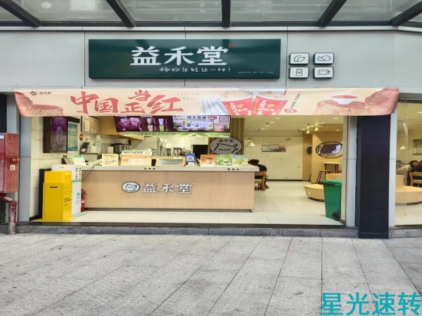顺德杏坛加盟连锁奶茶店转让
