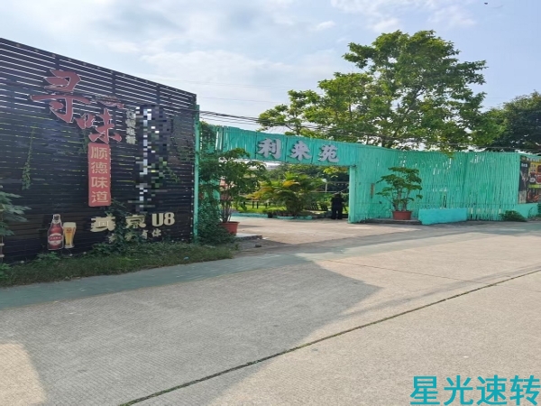 顺德龙江工业区农庄转让