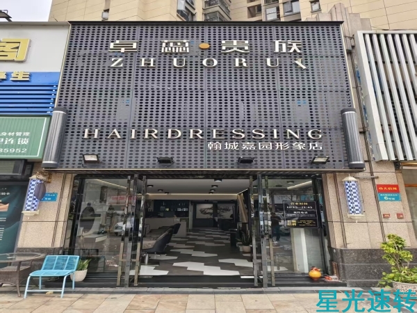 顺德北滘美发店转让