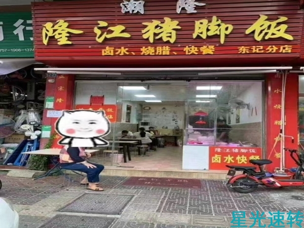 顺德区伦教昌餐饮店